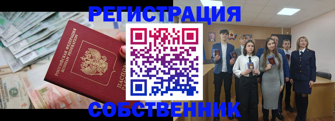 прописка 2025 в Богородицке