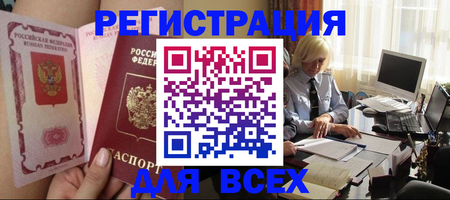 прописка гарантия в Богородицке