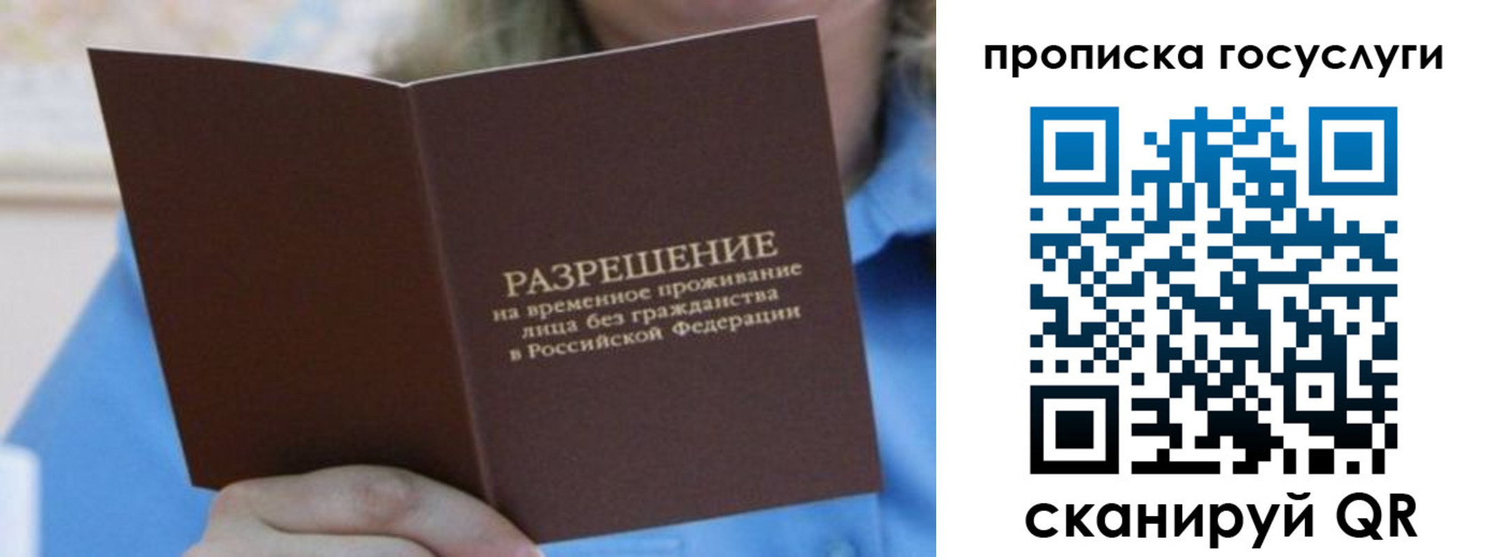 временная регистрация законно в Богородицке