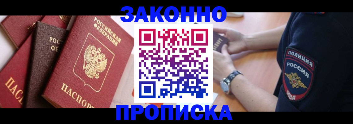 временная регистрация 2025 в Богородицке