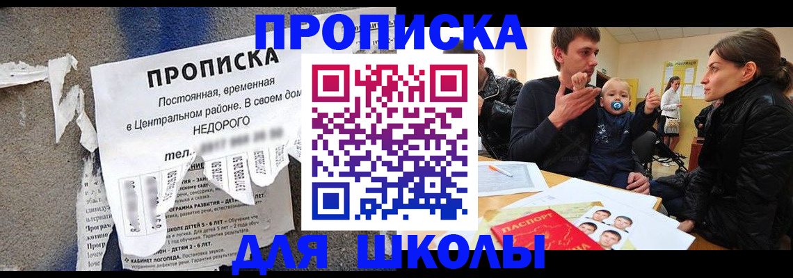 прописка законно в Богородицке