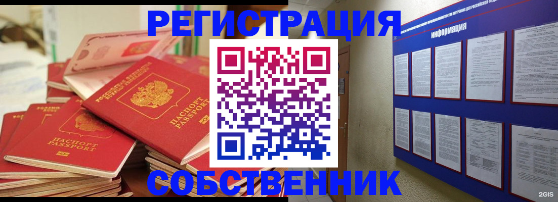 временная регистрация в Богородицке